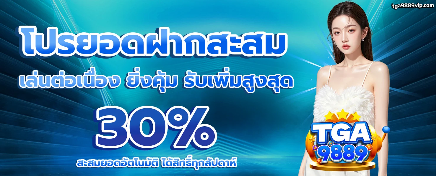TGA9889 Banner